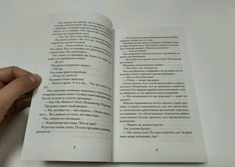 Вторая жизнь Уве [Фредрик Бакман] купить книгу в Киеве, Украина ...