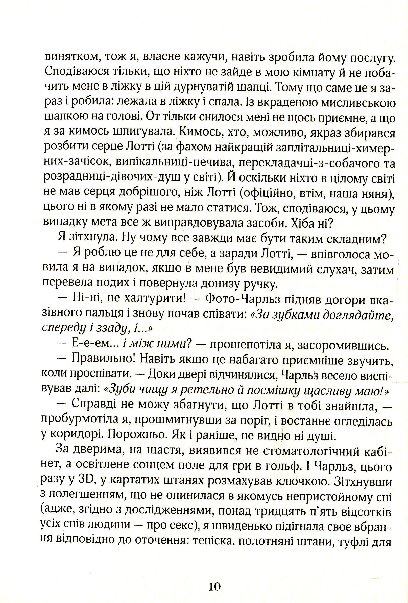 Зільбер. Друга книга сновидінь [Керстин Гир] купити книгу в Києві ...