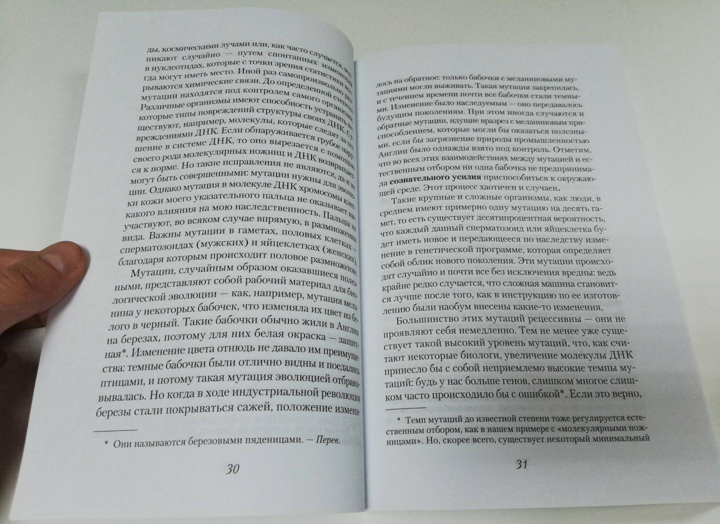 Драконы Эдема [Карл Саган] купить книгу в Киеве, Украина — Книгоград ...