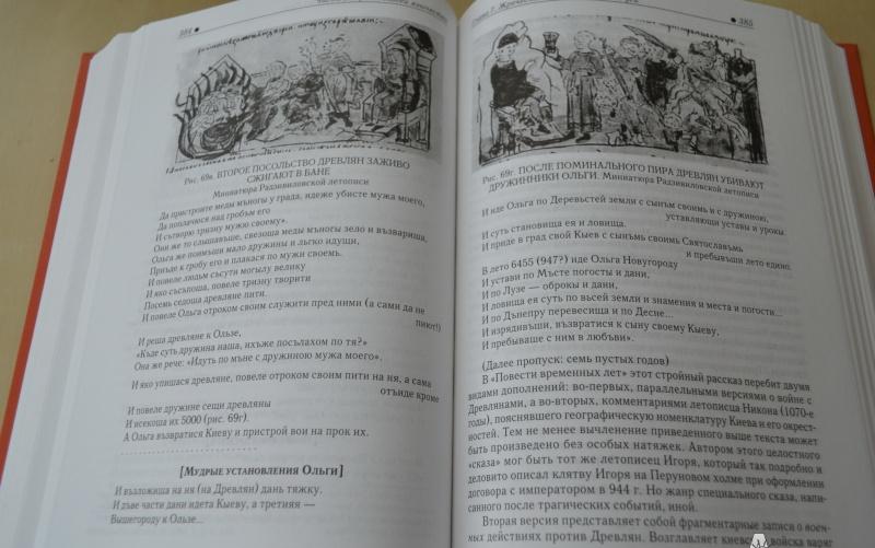 Язычество древней Руси [Борис Рыбаков] купить книгу в Киеве, Украина ...