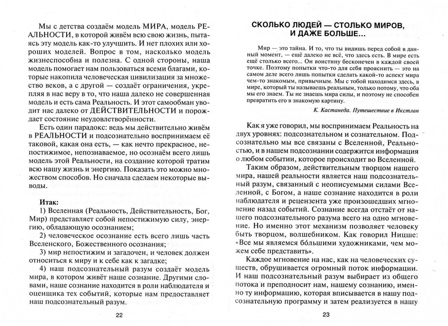 Возлюби болезнь свою [Валерий Синельников] купить книгу в Киеве ...