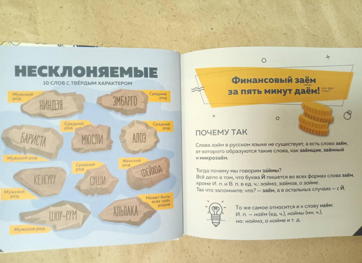 Я люблю русский язык, полюби и ты! купить книгу в Киеве, Украина ...