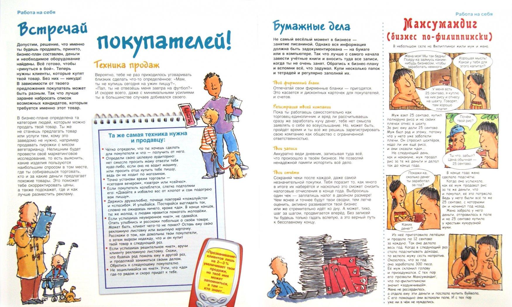 Твои деньги [Джерри Бейли, Фелиция Ло] купить книгу в Киеве, Украина ...