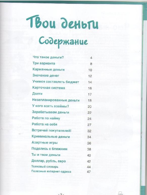 Твои деньги [Джерри Бейли, Фелиция Ло] купить книгу в Киеве, Украина ...