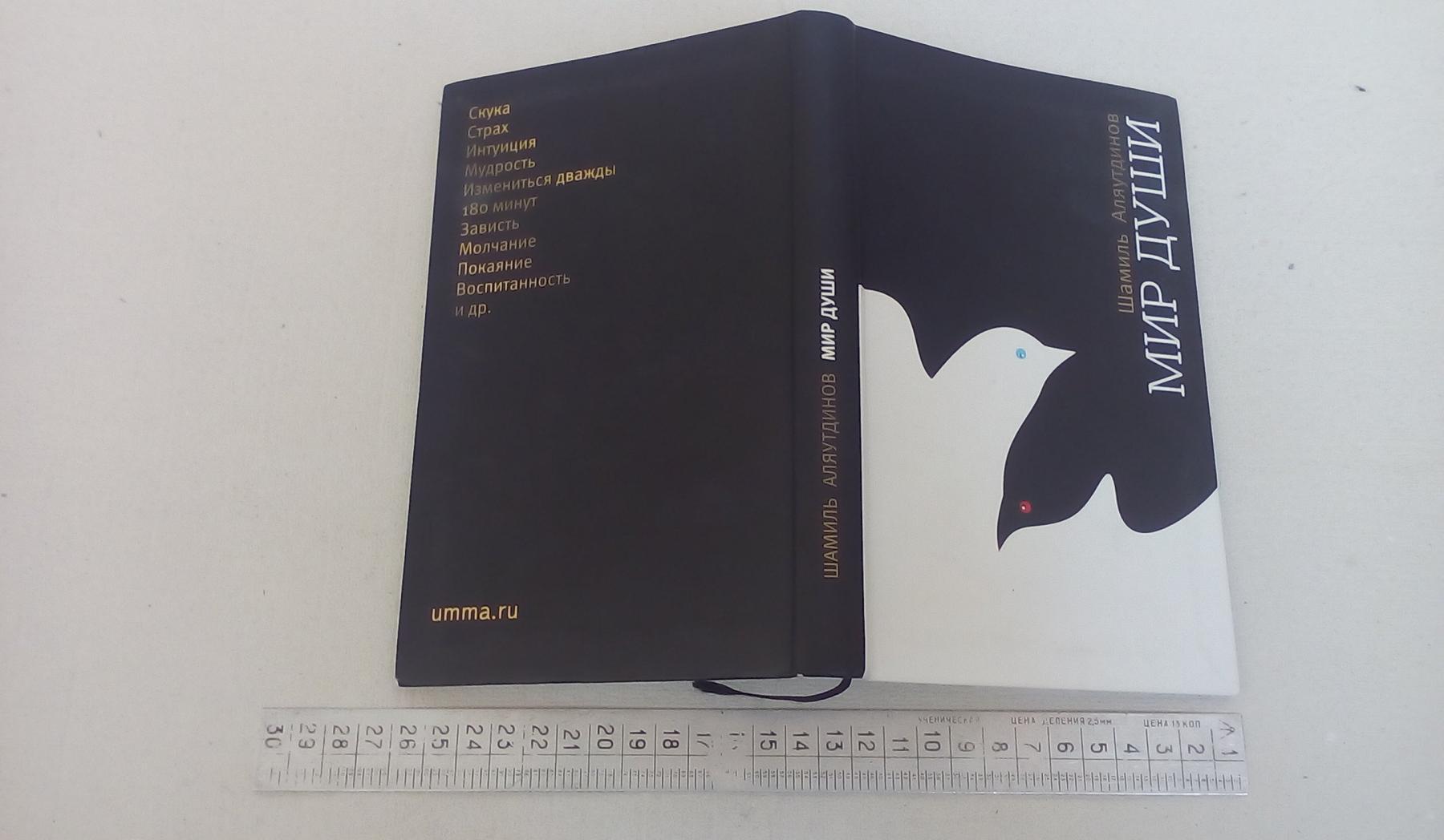 Книги автора Шамиль Аляутдинов купить книгу — книжный интернет магазин ...