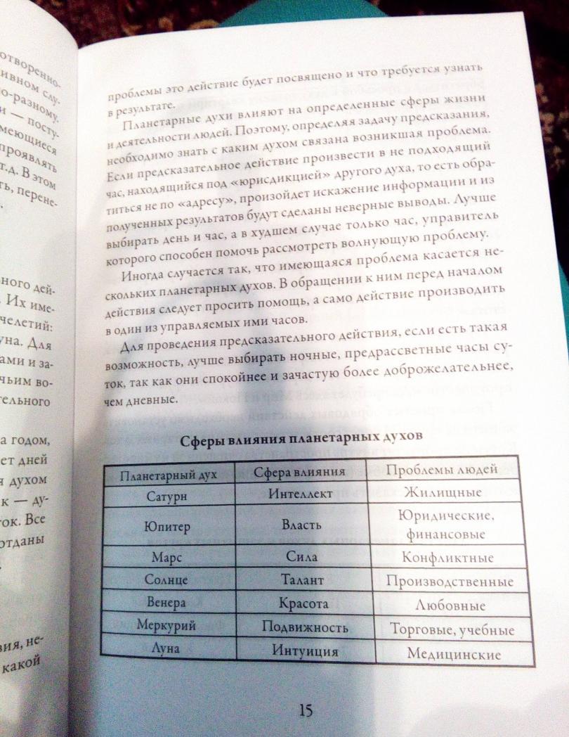 Свечная магия [Валентин Огудин] купить книгу в Киеве, Украина ...