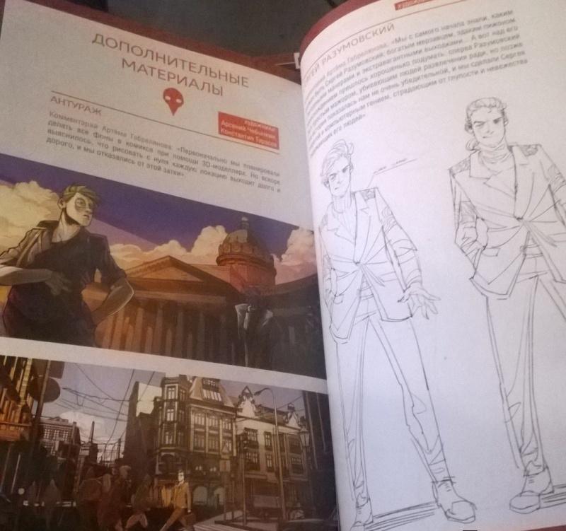 Майор Гром. Том 1. Чумной доктор. Книга 1 [Евгений Федотов, Артем ...