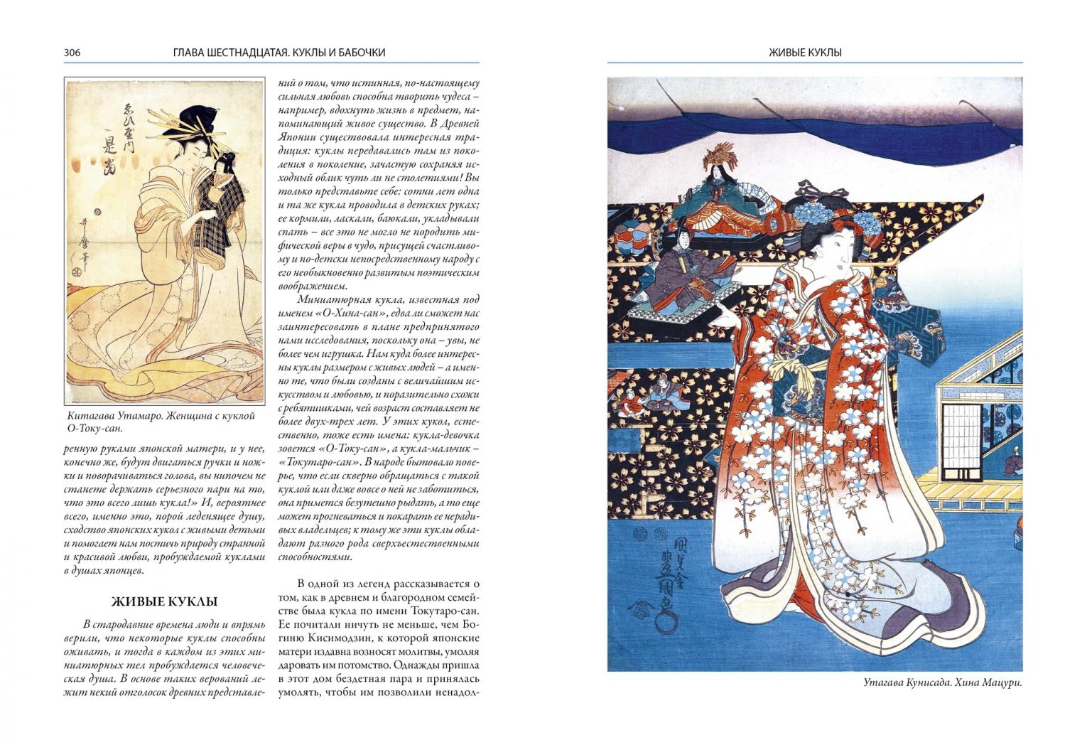Легенды и мифы Древней Японии [Хэдленд Дэвис] купить книгу в Киеве ...