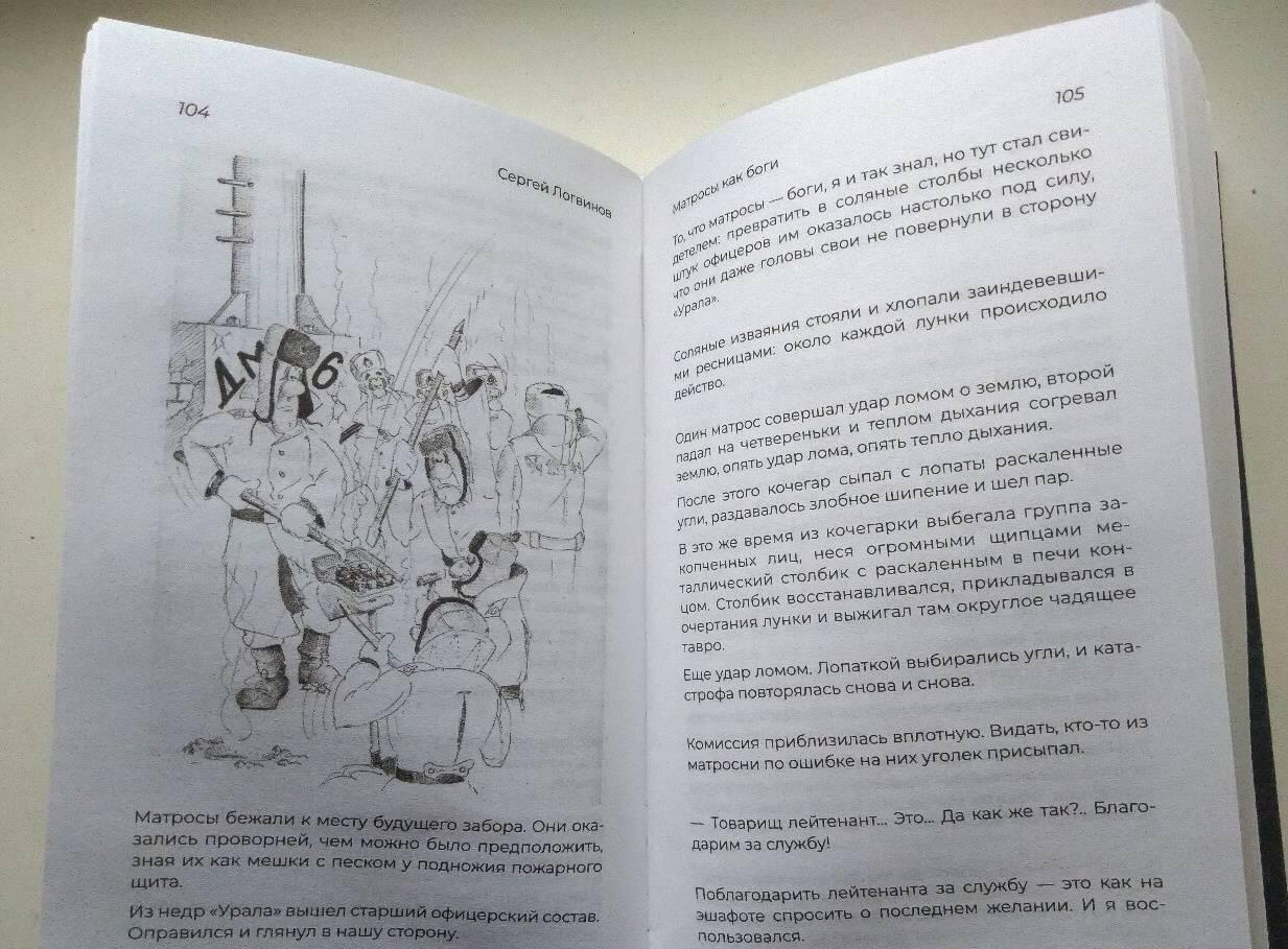 Удивительные истории о мужчинах [Эдуард Овечкин, Александр Цыпкин ...