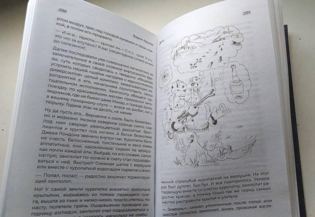 Удивительные истории о мужчинах [Эдуард Овечкин, Александр Цыпкин ...