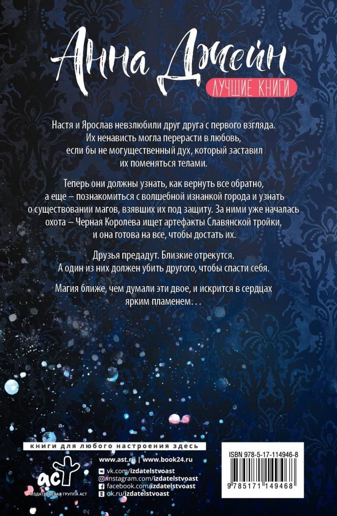 Волшебные искры солнца [Анна Джейн] купить книгу в Киеве, Украина ...