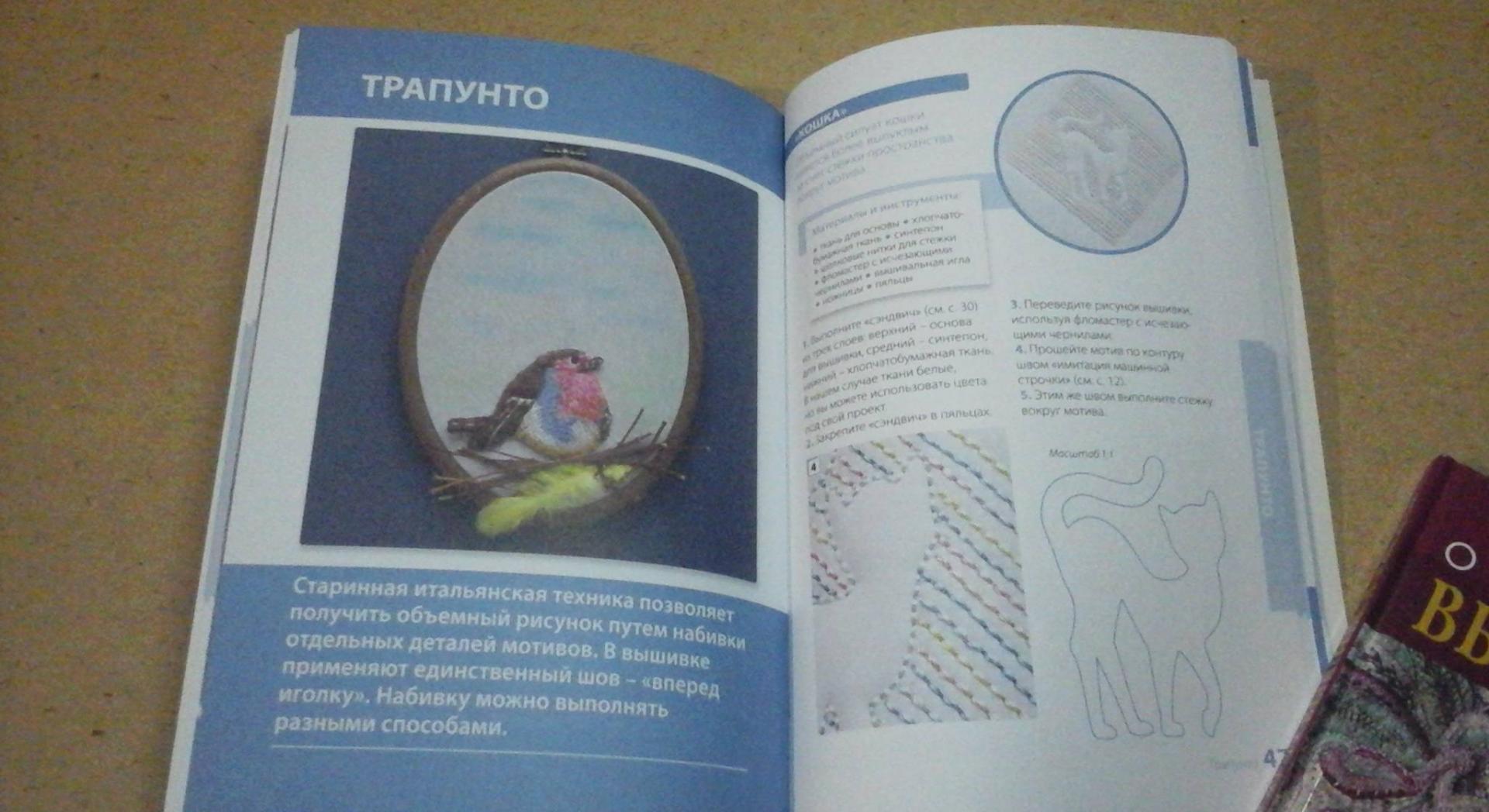 Вышивка книги | Купить книги по вышивке в Киеве, Украина - Книгоград