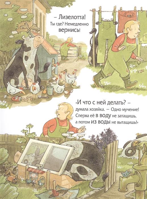 Лизелотта не хочет купаться [Олександр Штеффенсмайер] купить книгу в ...