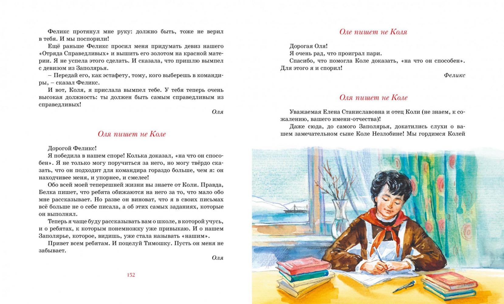 Коля пишет Оле, Оля пишет Коле [Анатолий Алексин] купить книгу в Киеве ...