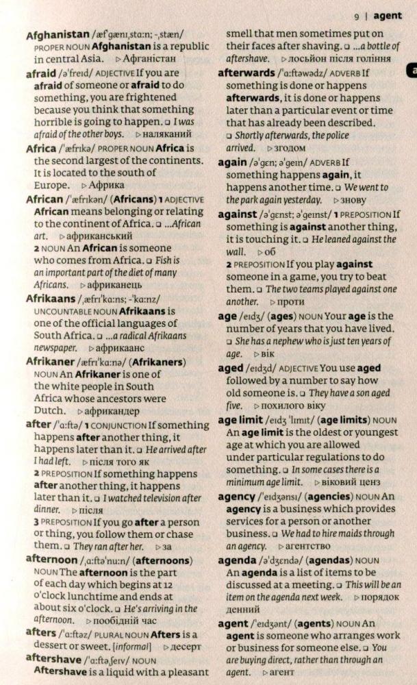 Collins Cobuild English Learner's Dictionary with Ukrainian