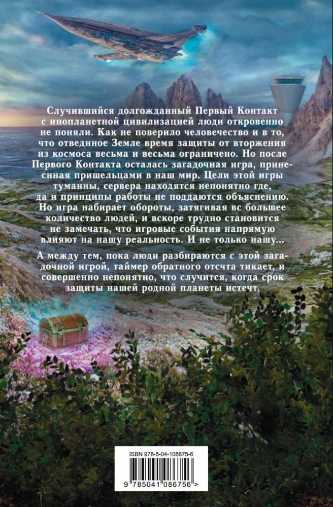Искажающие реальность [Михаил Атаманов] купить книгу в Киеве, Украина ...