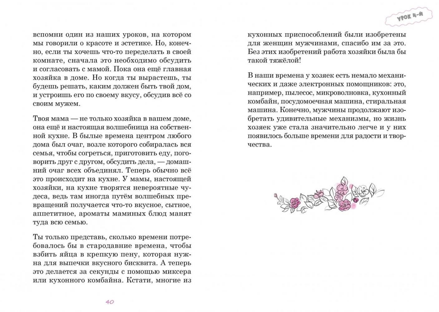 Женские секреты. Книга для мам и дочерей [Ирина Млодик] купить книгу в ...