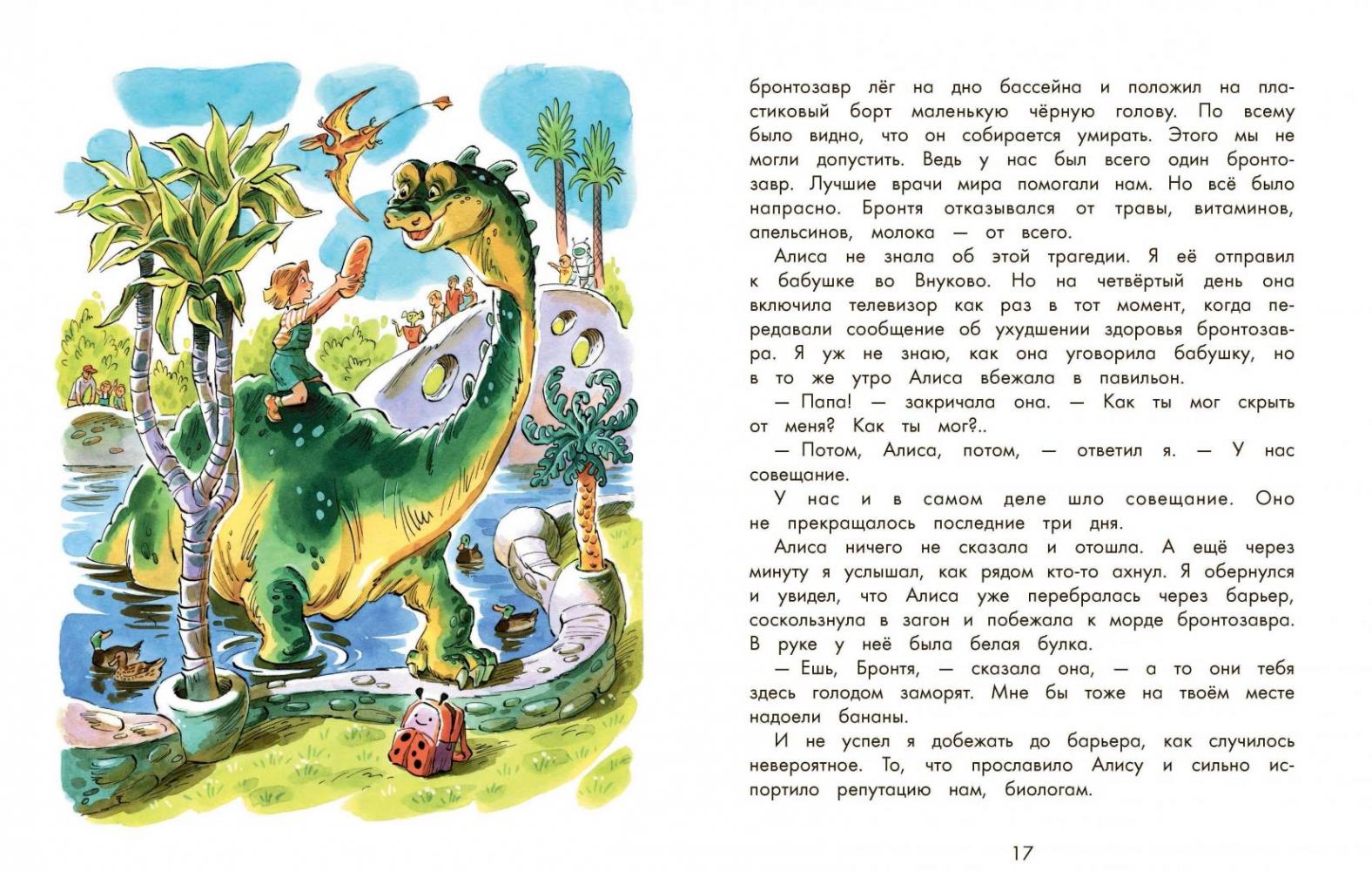 Девочка, с которой ничего не случится [Кир Булычев] купить книгу в ...