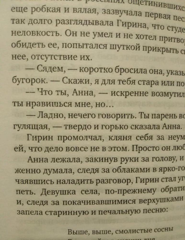 Лезвие бритвы [Иван Ефремов] купить книгу в Киеве, Украина — Книгоград ...