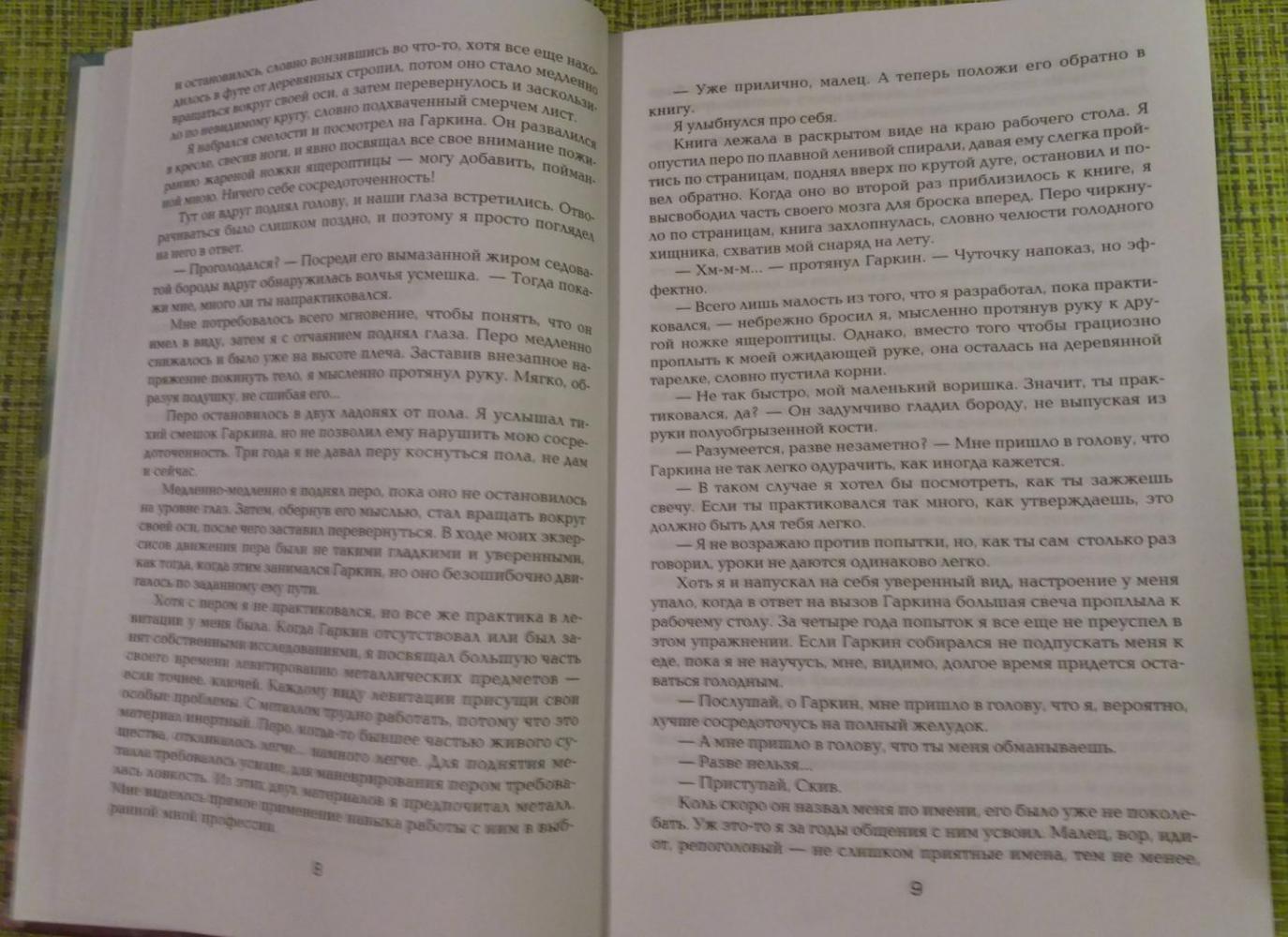 МИФЫ. Великолепный МИФ [Роберт Асприн] купить книгу в Киеве, Украина ...