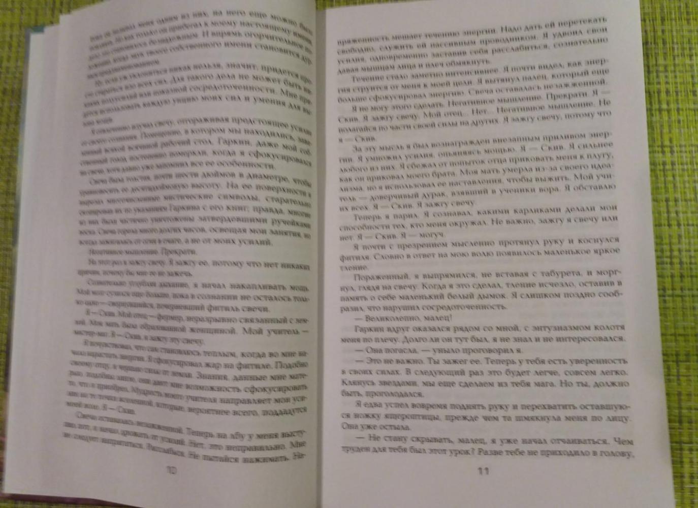МИФЫ. Великолепный МИФ [Роберт Асприн] купить книгу в Киеве, Украина ...
