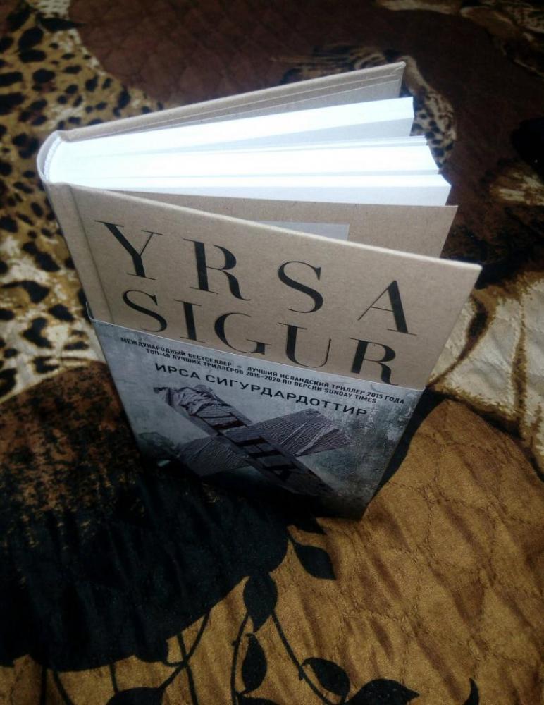 ДНК [Ирса Сигурдардоттир] купить книгу в Киеве, Украина — Книгоград ...
