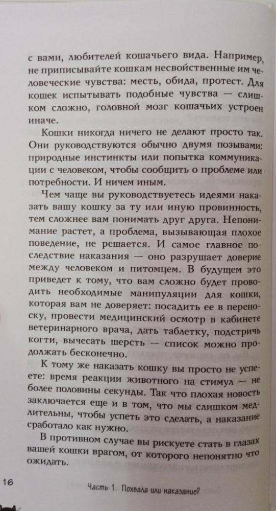 КОТоЛОГИКА. О чем молчит кошка [Марина Жеребилова] купить книгу в Киеве ...