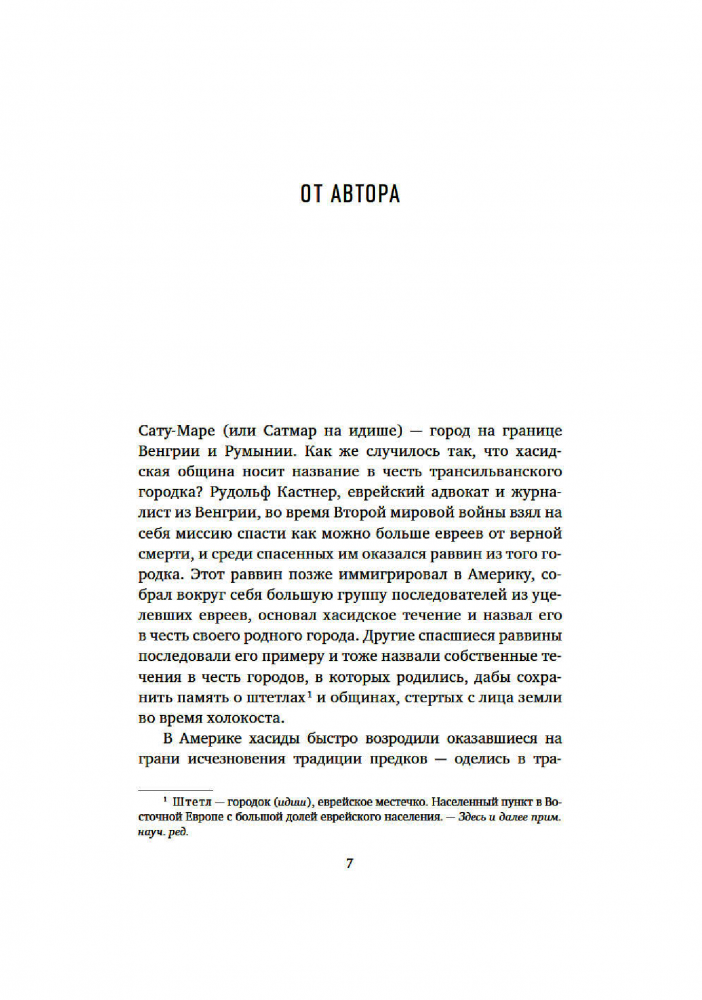 Дебора Фельдман книги купить в Киеве — Книгоград (страница: )