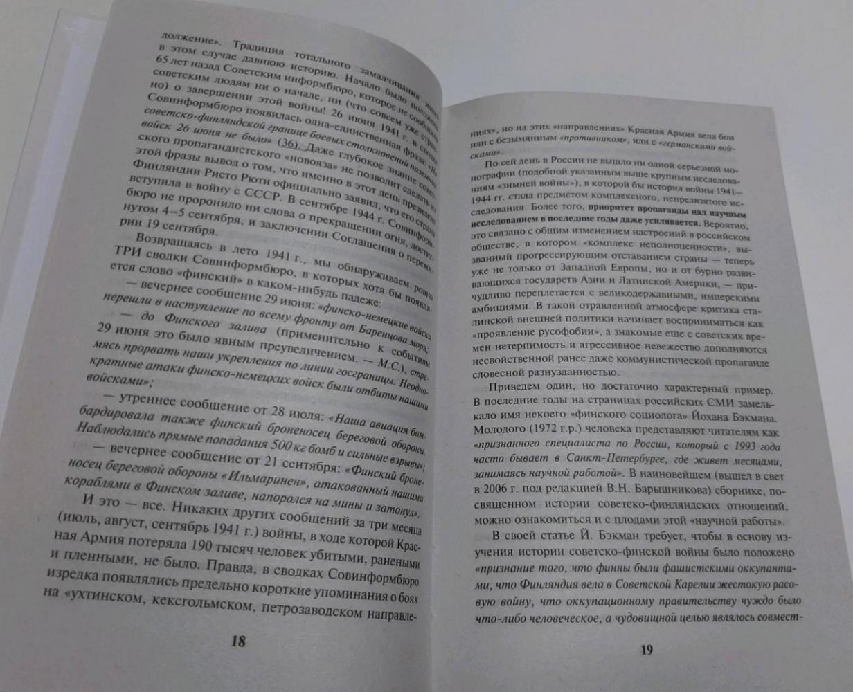 Книги автора Марк Солонин купить книгу — книжный интернет магазин Книгоград