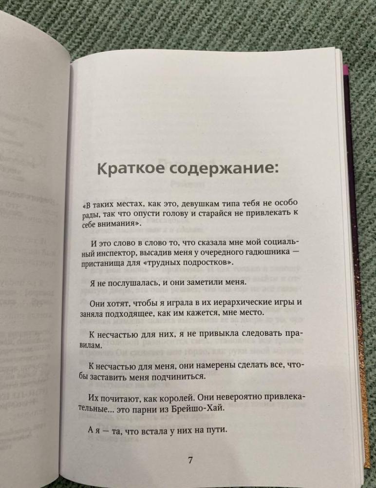 Парни из старшей школы [Меган Брэнди] купить книгу в Киеве, Украина ...