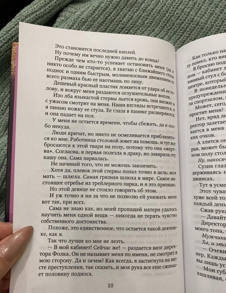 Парни из старшей школы [Меган Брэнди] купить книгу в Киеве, Украина ...