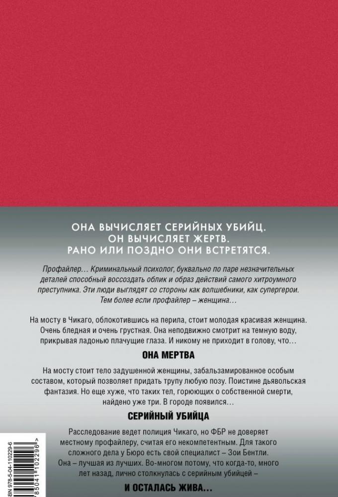 Внутри убийцы [Майк Омер] купить книгу в Киеве, Украина — Книгоград ...