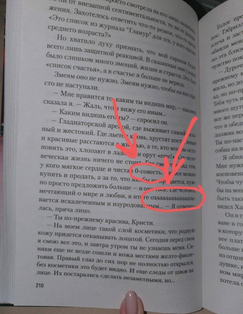 Аспид [Кристина Старк] купить книгу в Киеве, Украина — Книгоград. ISBN ...