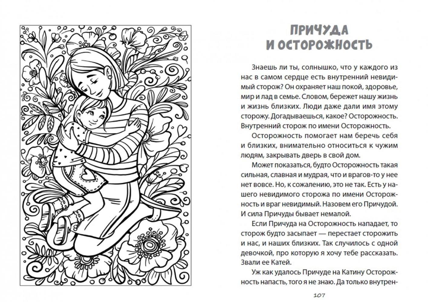 хозяин денег игра купить зинкевич евстигнеева хозяин денег игра купить зинкевич евстигнеева