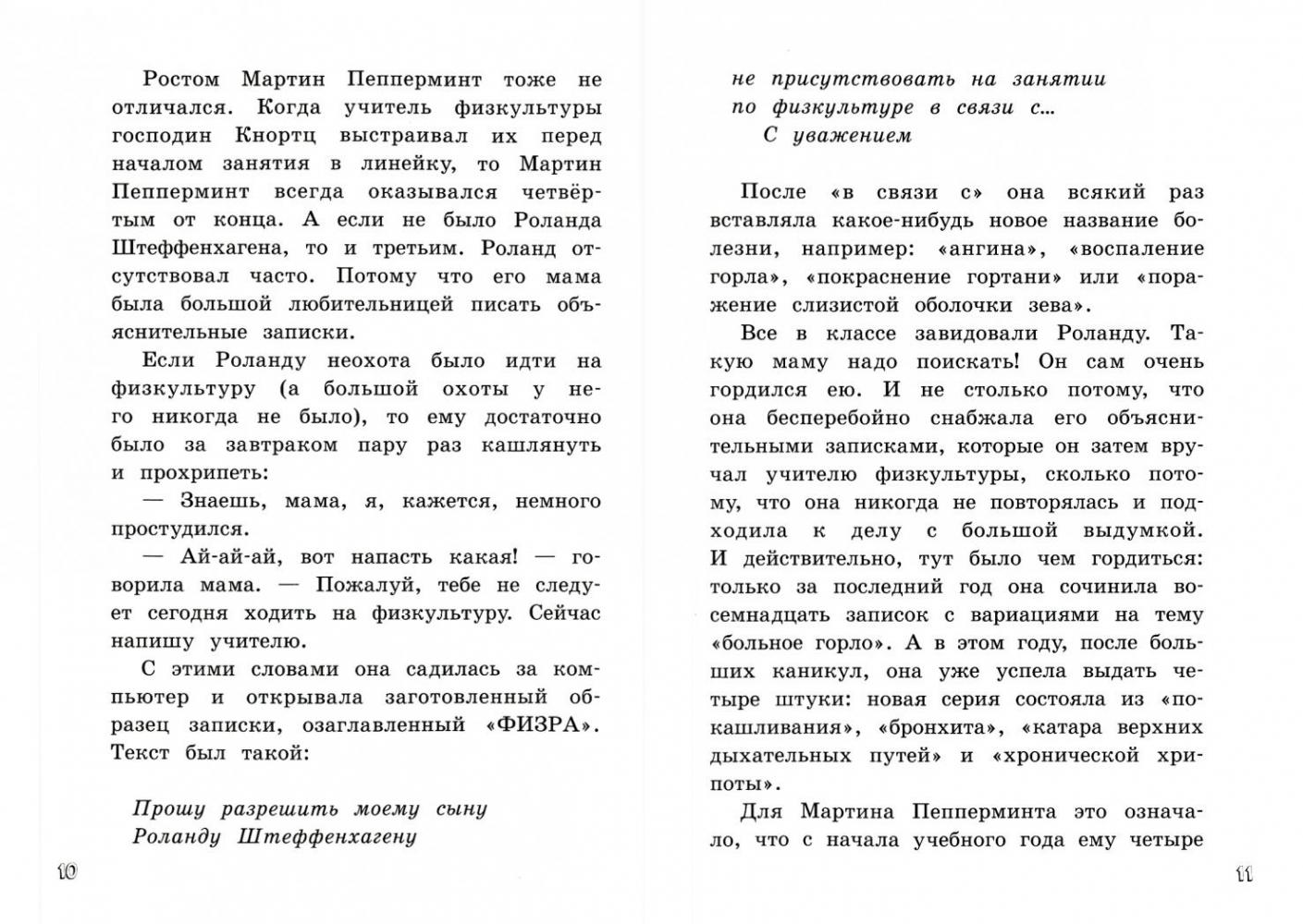 Субастик. Волшебные капли для Субастика [Пауль Маар] купить книгу в ...