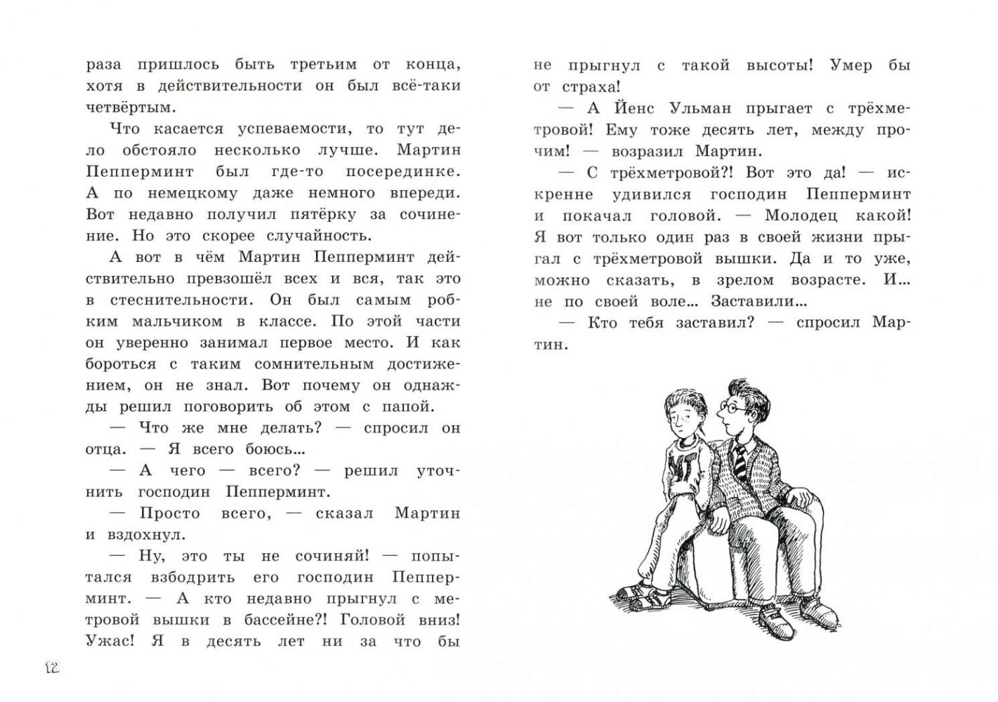 Субастик. Волшебные капли для Субастика [Пауль Маар] купить книгу в ...