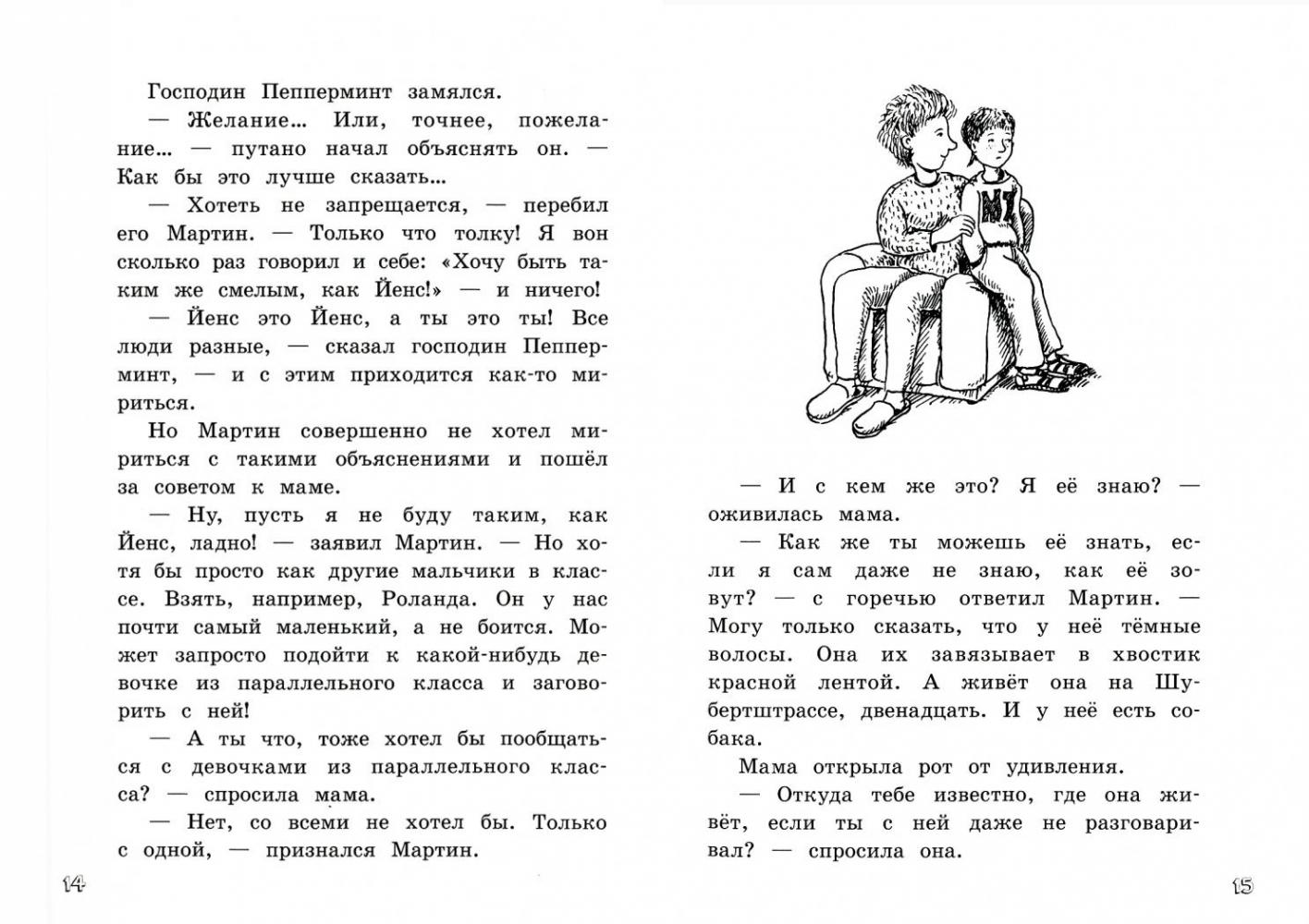 Субастик. Волшебные капли для Субастика [Пауль Маар] купить книгу в ...