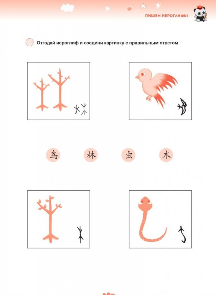 Прописи для китайских иероглифов купить книгу в Киеве, Украина ...