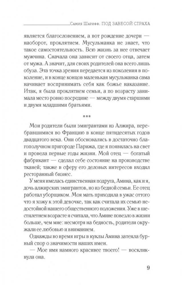Книги автора - Самия Шарифф: