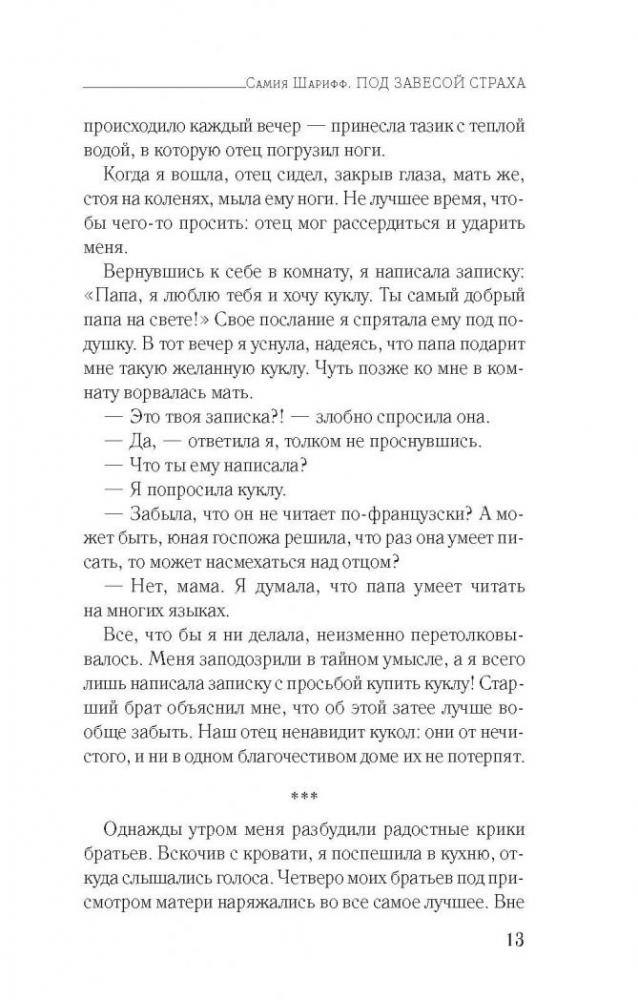 Читайте также