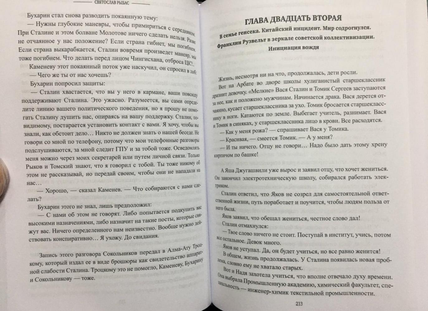 Книги автора Святослав Рыбас купить книгу — книжный интернет магазин ...