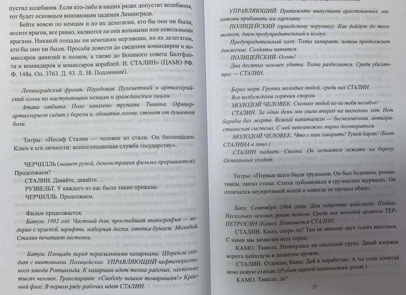 Книги автора Святослав Рыбас купить книгу — книжный интернет магазин ...