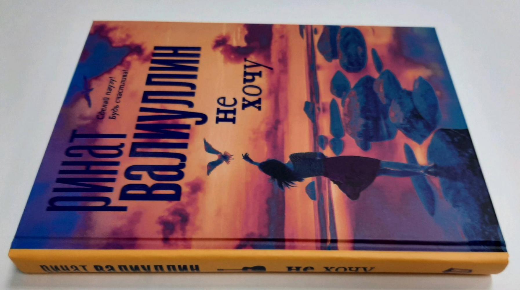 Книги автора Ринат Валиуллин купить книгу — книжный интернет магазин ...