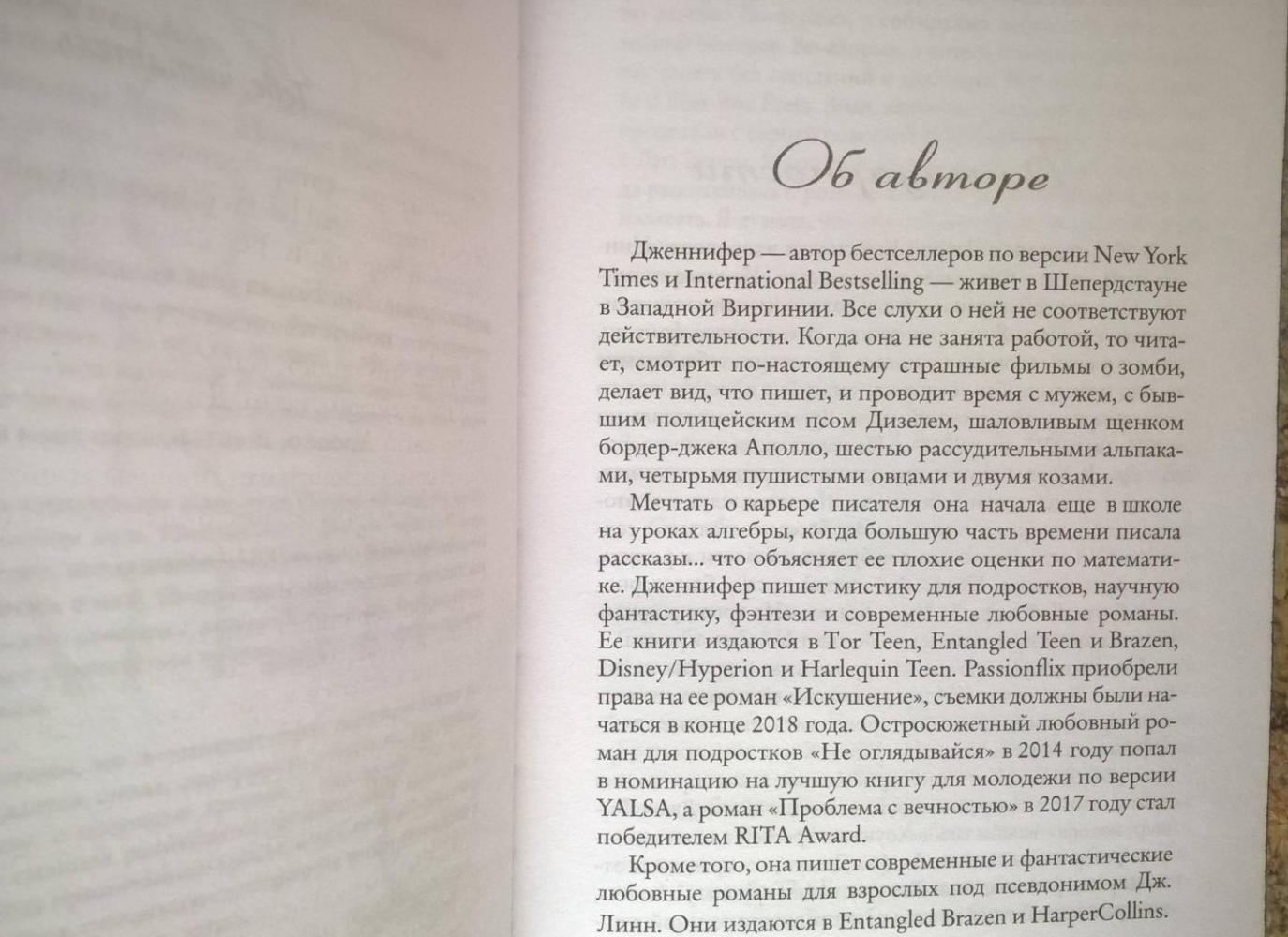 Из крови и пепла [Дженнифер Арментроут] купить книгу в Киеве, Украина ...