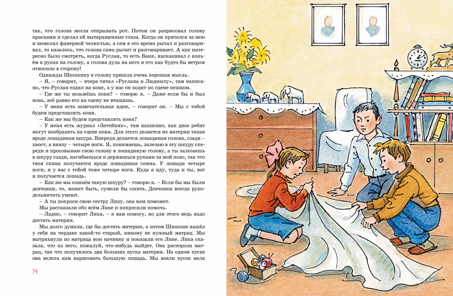 Витя Малеев в школе и дома [Николай Носов] купить книгу в Киеве ...
