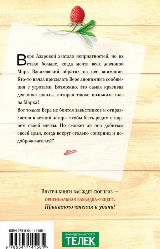 Там, где живет любовь [Ася Лавринович] купить книгу в Киеве, Украина ...