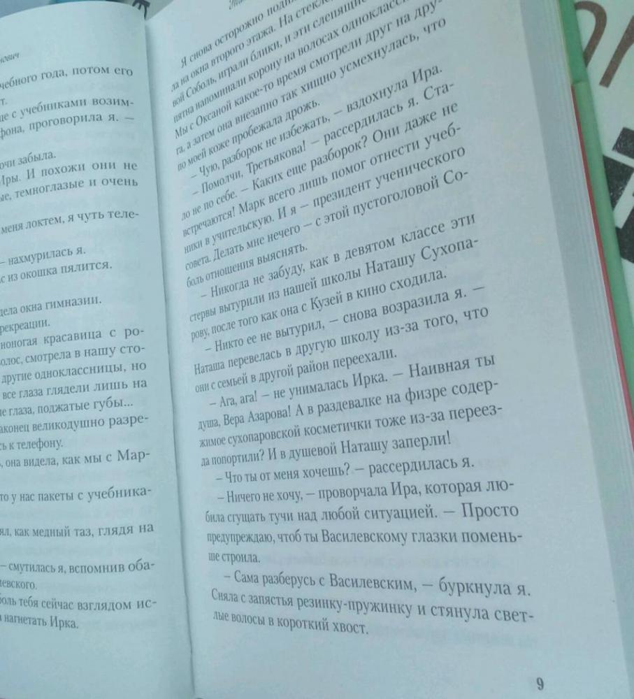 Там, где живет любовь [Ася Лавринович] купить книгу в Киеве, Украина ...