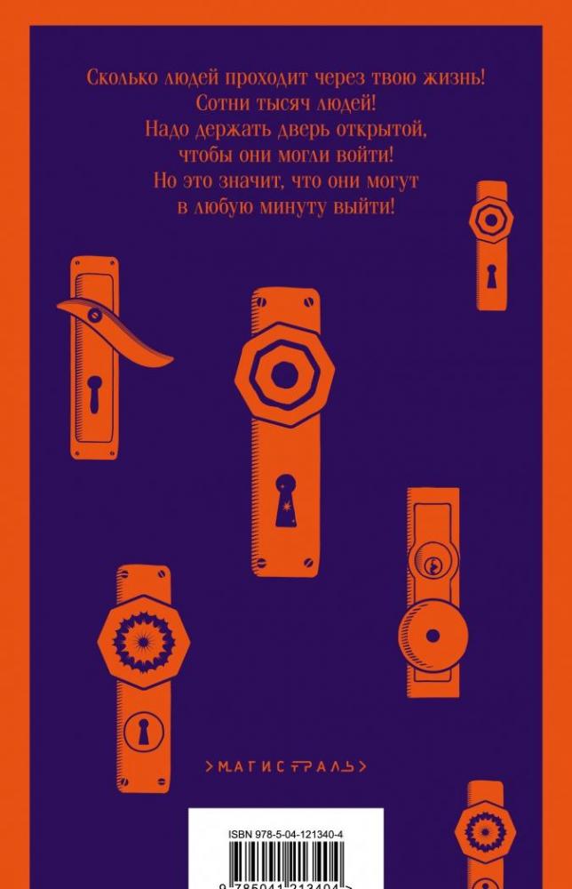 Жутко громко и запредельно близко [Джонатан Сафран Фоер] купить книгу в ...