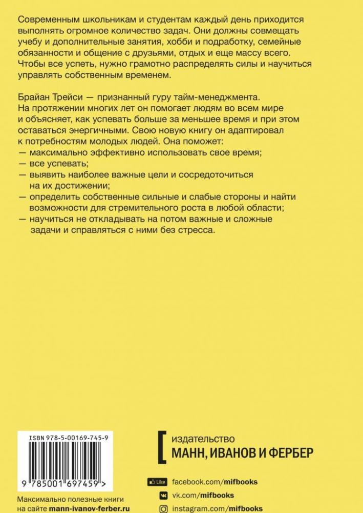 Выйди из зоны комфорта. Для школьников и студентов. 22 проверенных ...