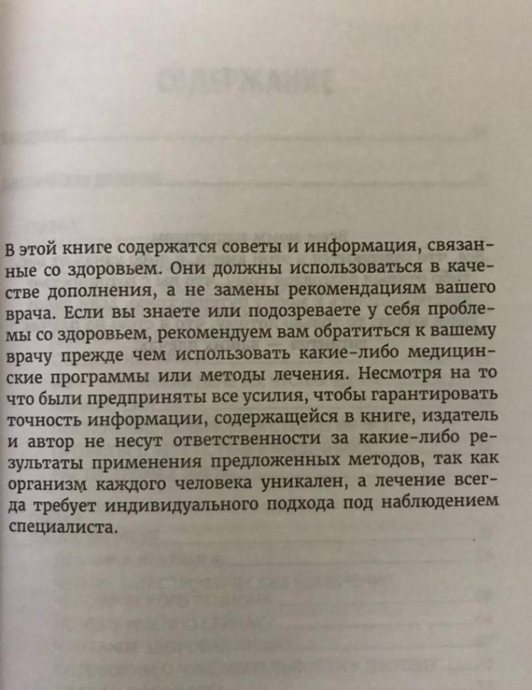 Парадокс растений. Скрытые опасности "здоровой" пищи. Как продукты ...